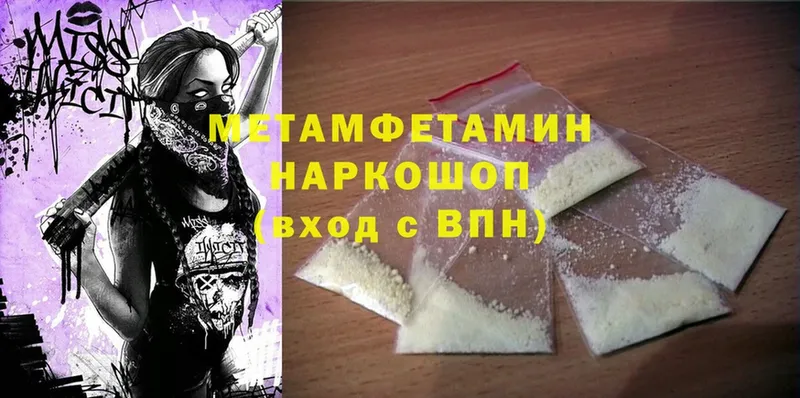 как найти наркотики  Североморск  Метамфетамин Methamphetamine 